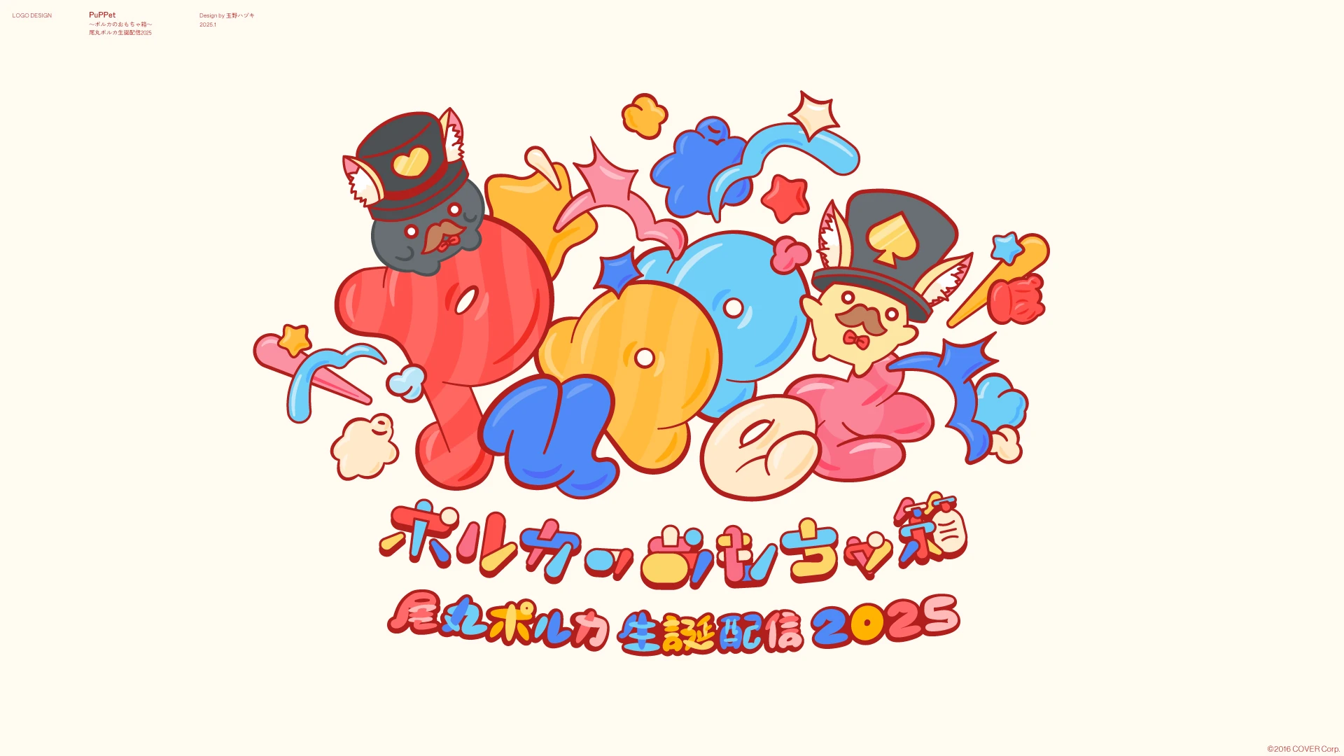 2025 Birthday Live Logo<br>by Hazuki Tamano