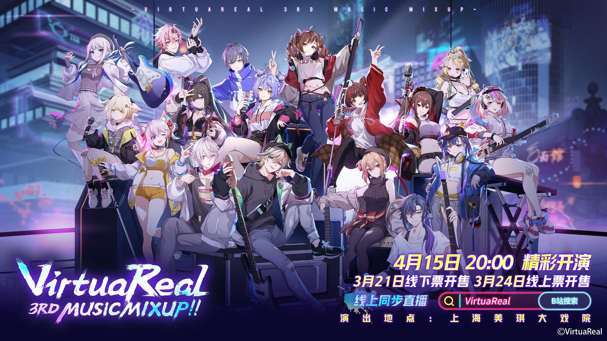 VirtuaReal 3rd Music mixup poster