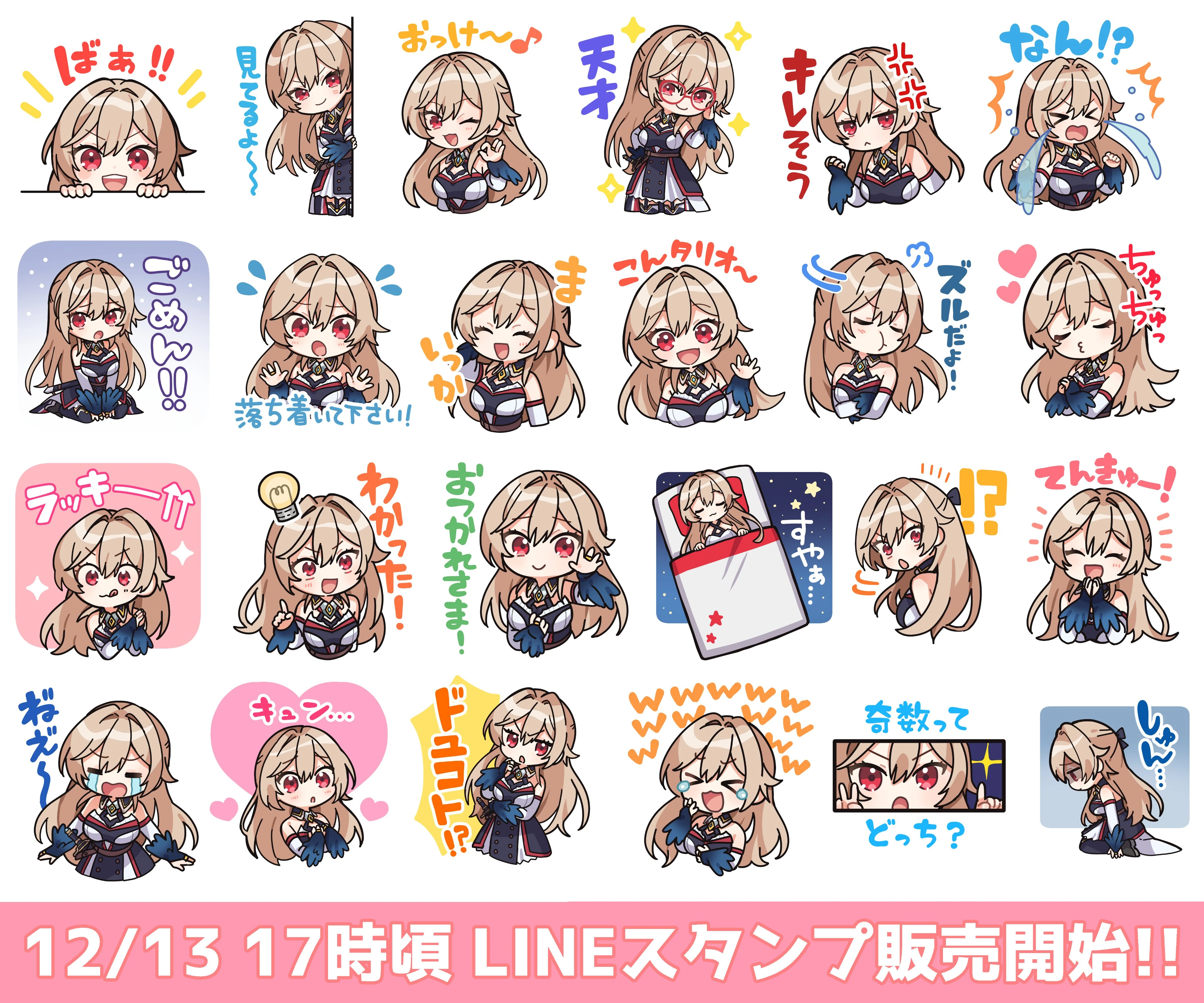 LINE Sticker