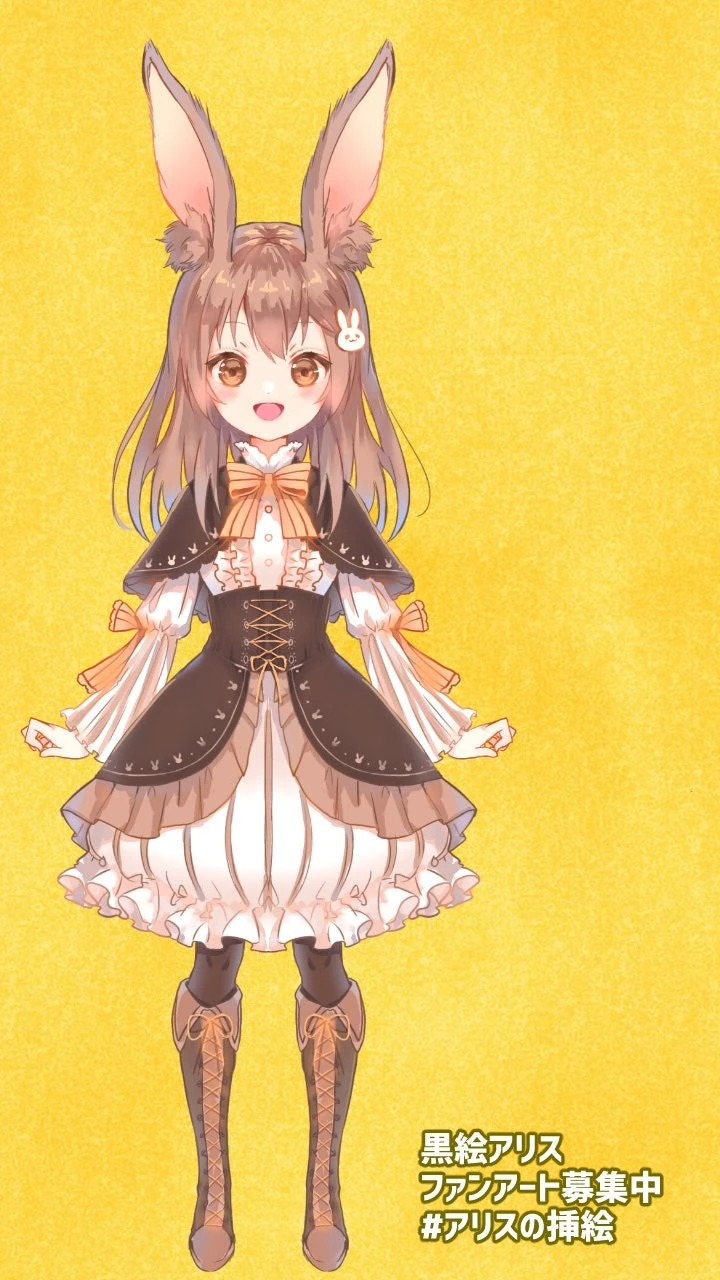 Kuroe Alice