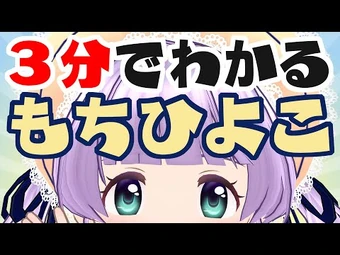 Mochi Hiyoko Virtual Youtuber Wiki Fandom