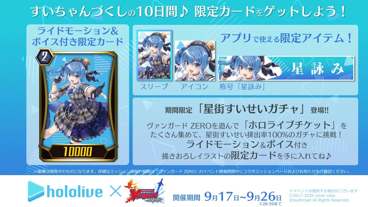 from Cardfight Vanguard ZERO
