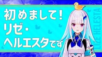 コトブキヤ にじさんじ リゼ・ヘルエスタ Lize Helesta リゼ・ヘルエスタ