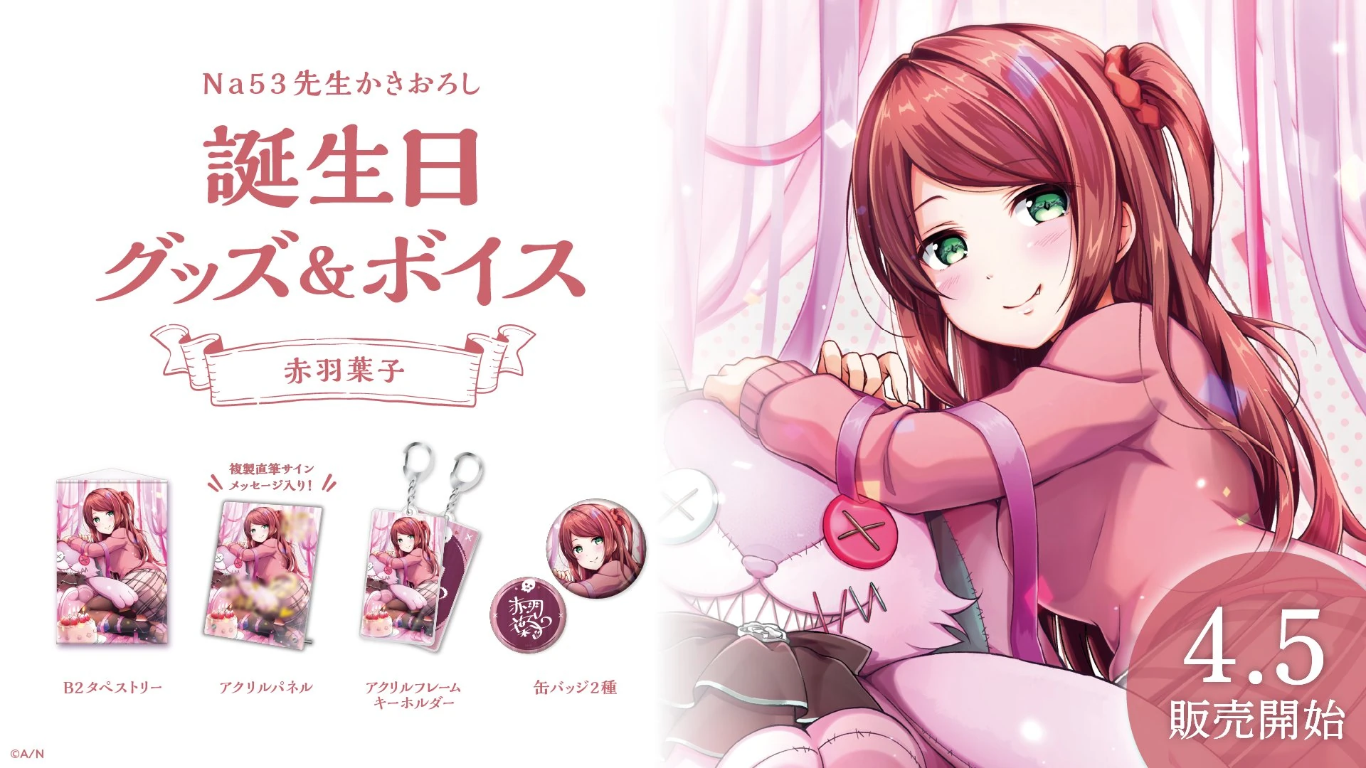 2022 Birthday Goods Illustration<br>by Na53