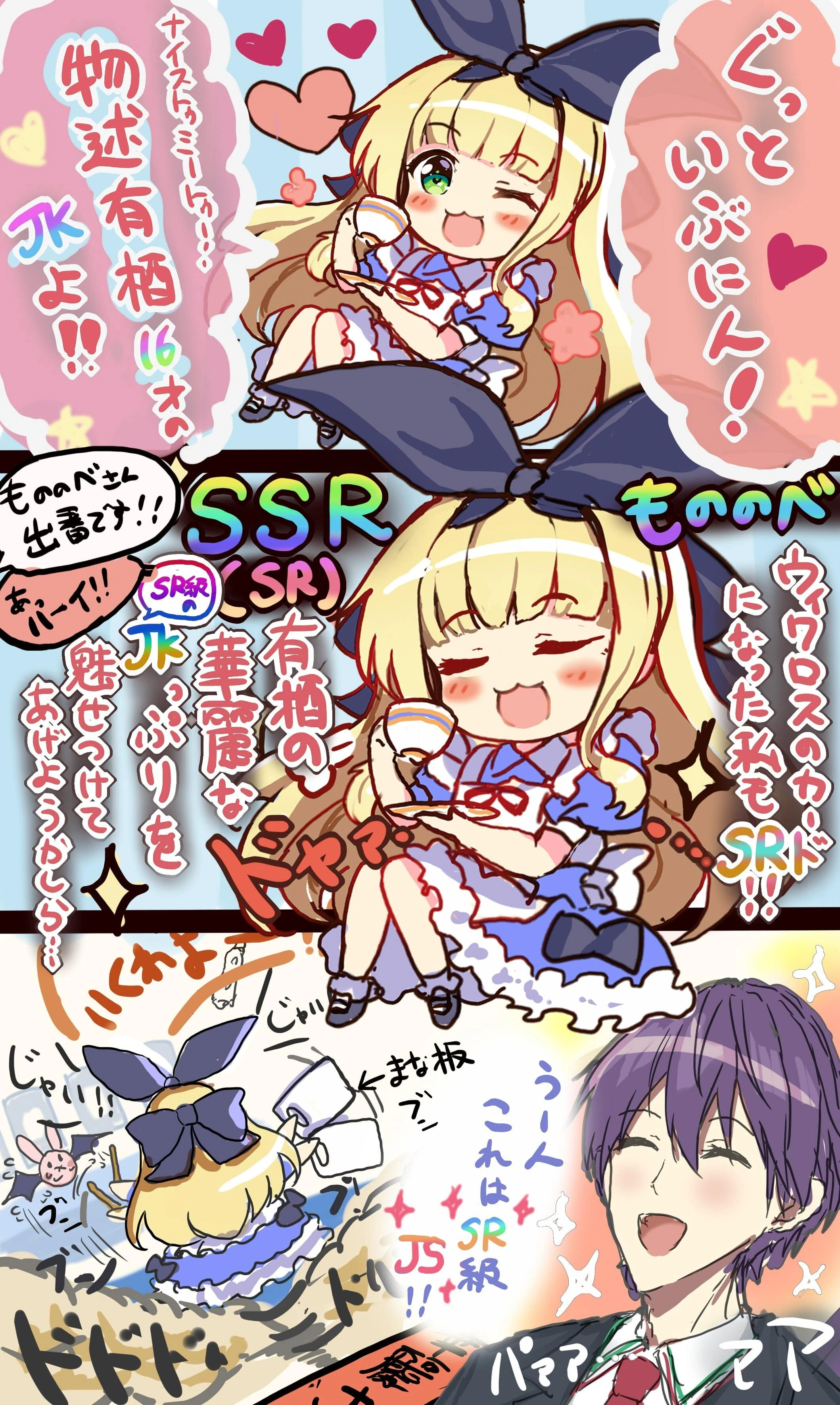 Mononobe Alice and Kenmochi Toya<br>by Akabane