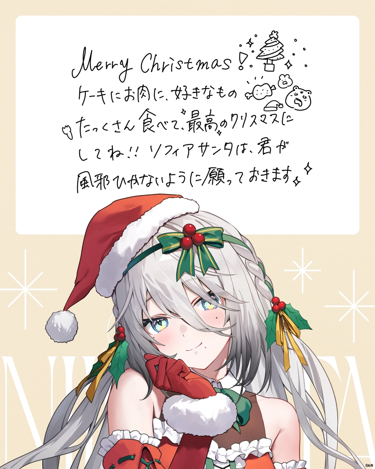 "FIND NIJISANTA"<br>Special Christmas Message