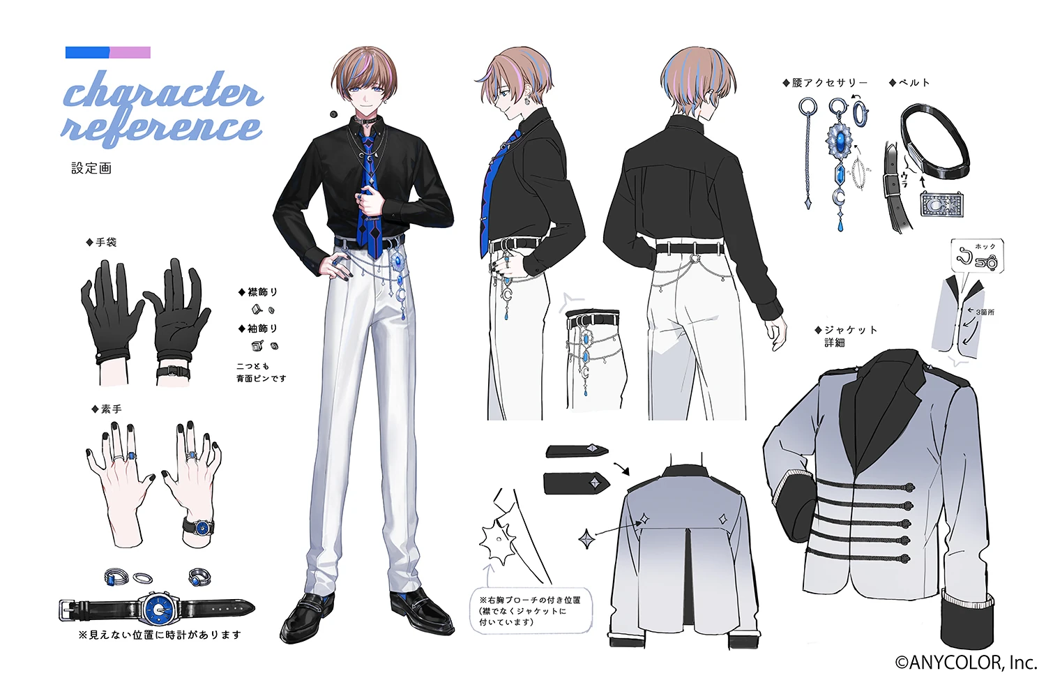 Reference Sheet (Without Jacket)