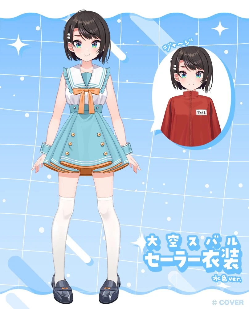 Seventh Costume<br>by Shigure Ui
