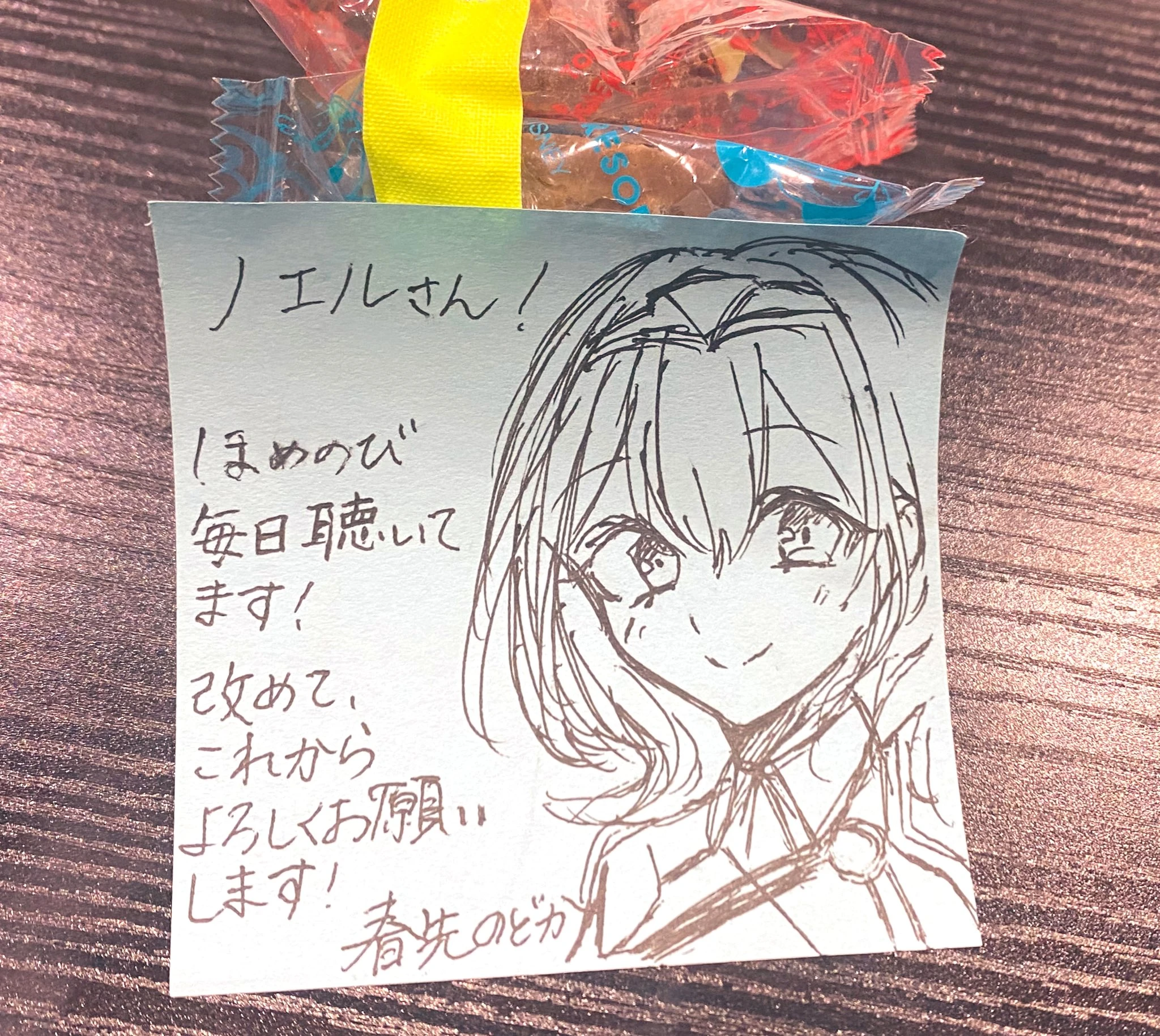by Harusaki Nodoka