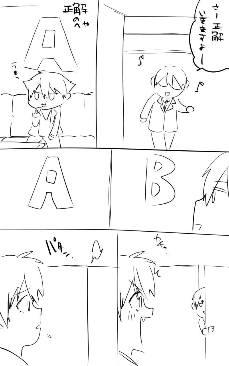 Togabito Comic 1/2 by Kito