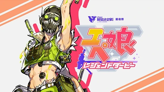 VSaikyo S3 Ape Musume Legend Derby Poster