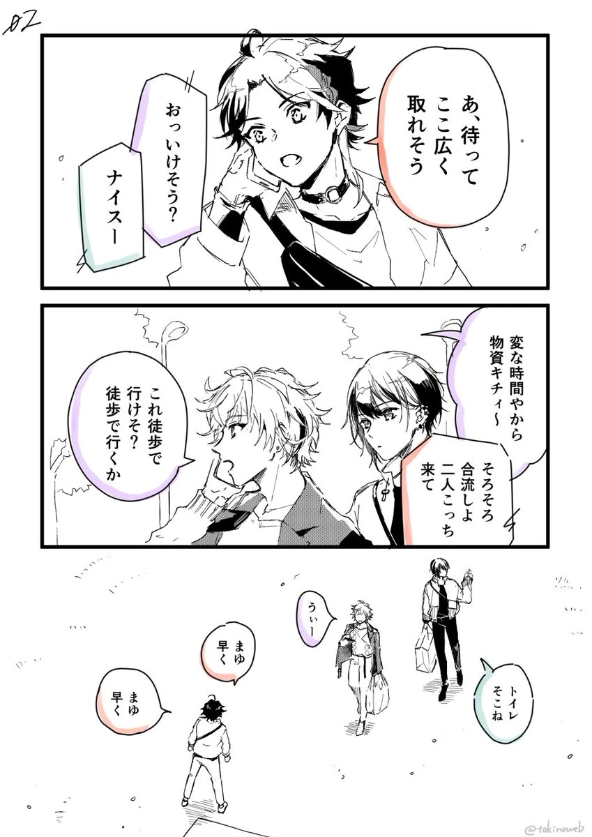 Meshers Comic 2/3 by Tokino Mitsuru