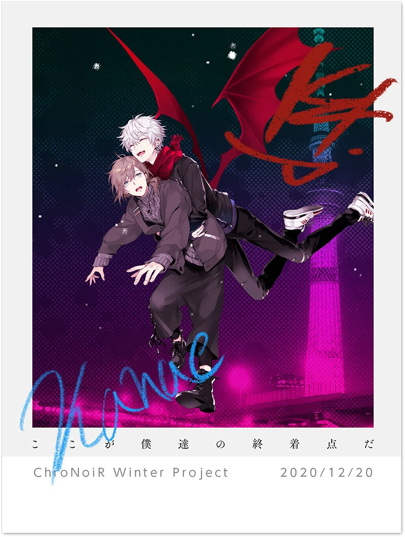 Geminids Illustration<br>by +Geminate