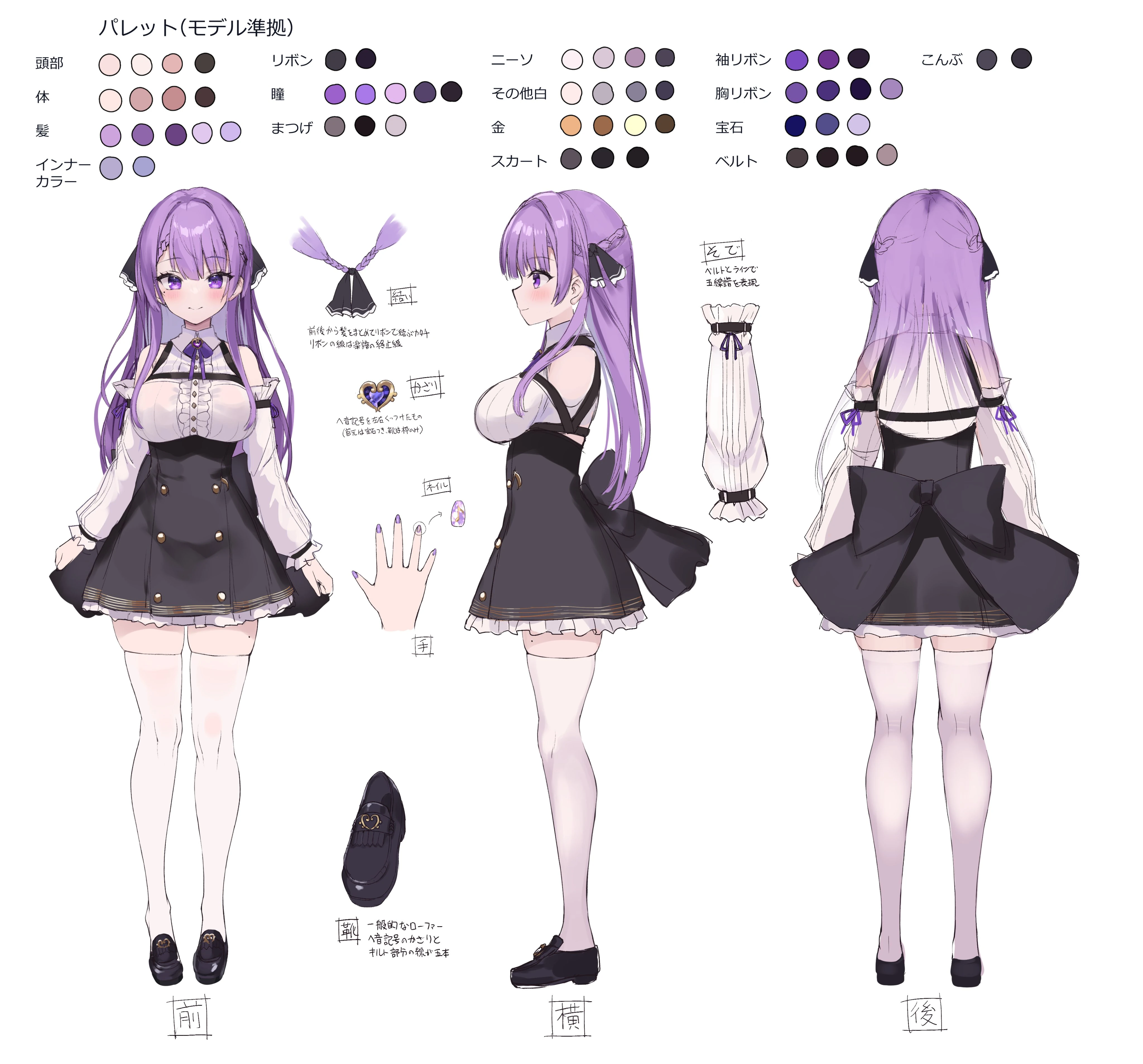 Otsuka Ray Redesign Reference Sheet