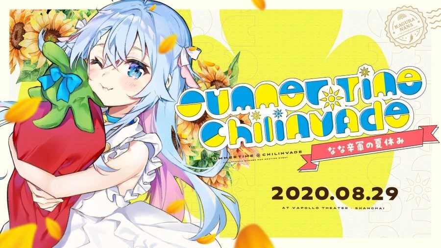 2020 Summertime Chilinvade Solo Fan Event Illustration