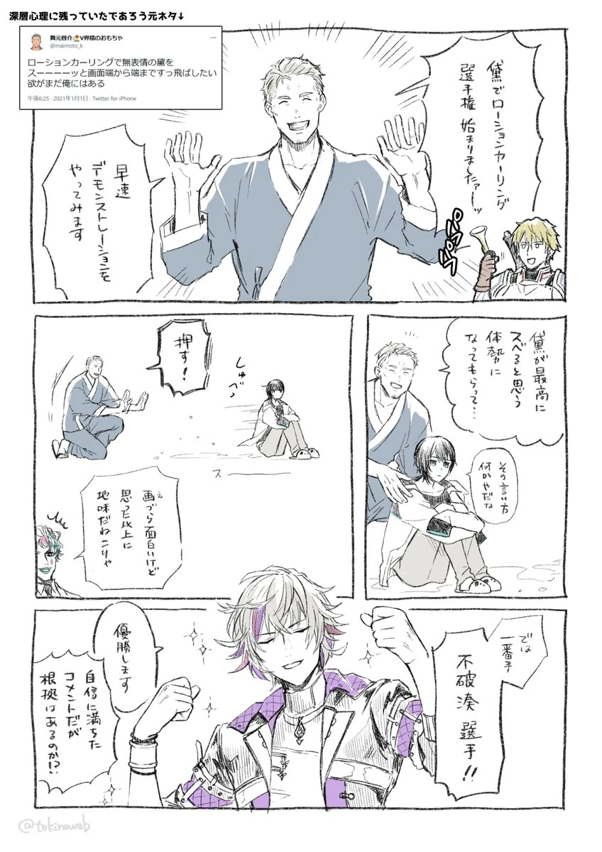 NIJISANJI Male Livers Comic by Tokino Mitsuru