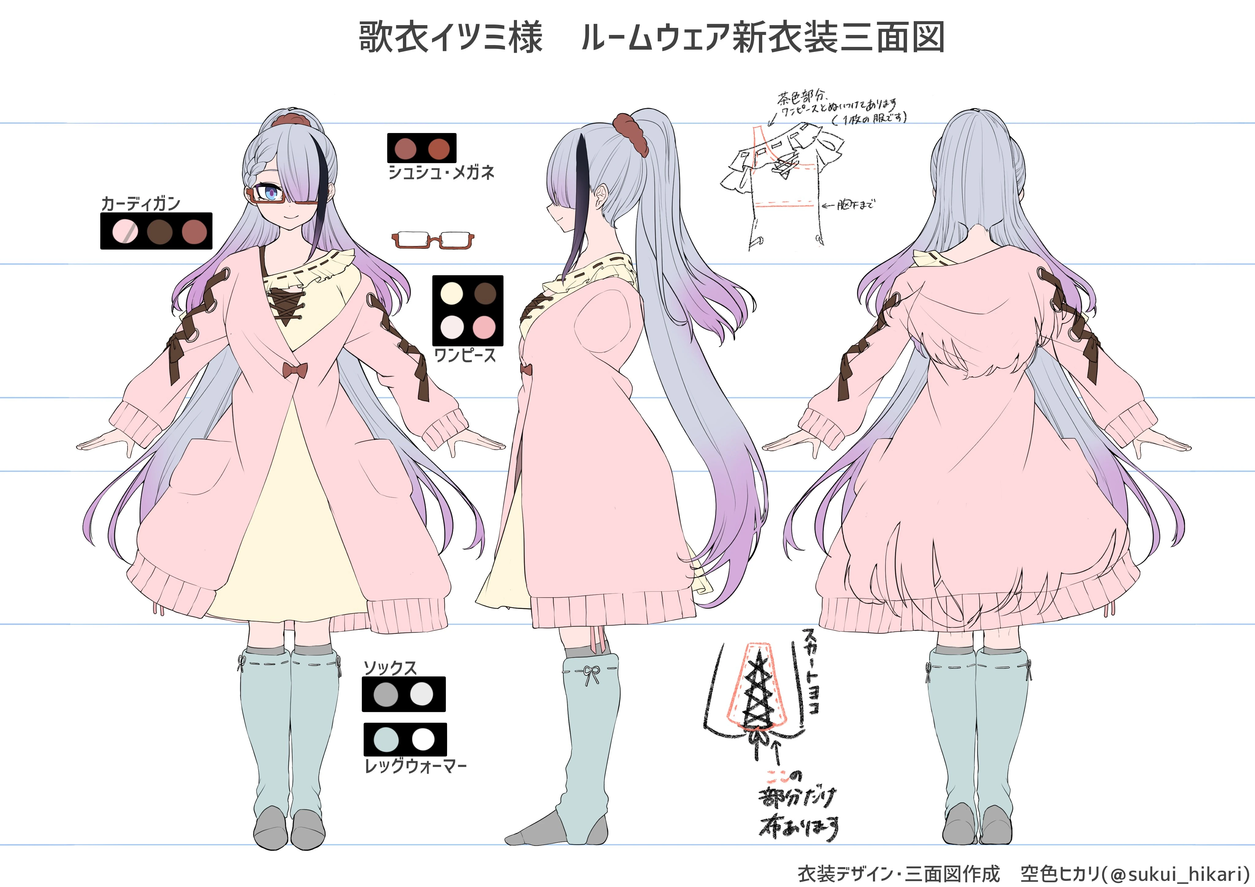 2nd Outfit Reference Sheet