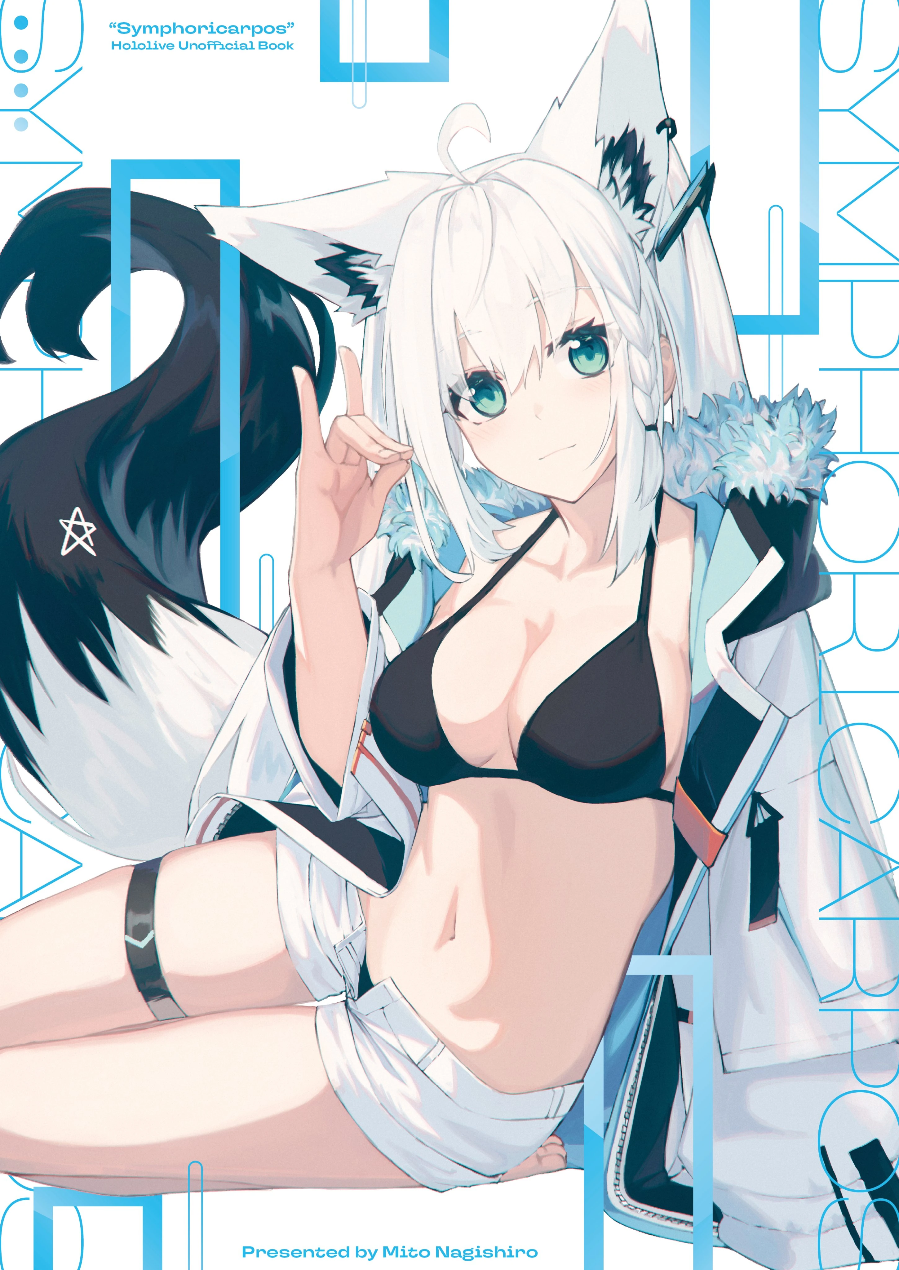Symphoricarpos Fanbook Cover Illustration<br>by Nagishiro Mito