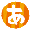 あ行一覽 虛擬youtuber Wiki Fandom あ行一覽 虛擬youtuber Wiki Fandom