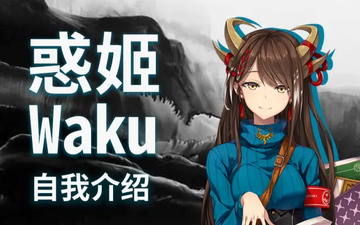 VirtuaReal Waku Intro Thumbnail