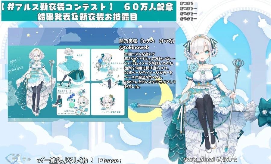 Princess Outfit by Tokino Mitsuru