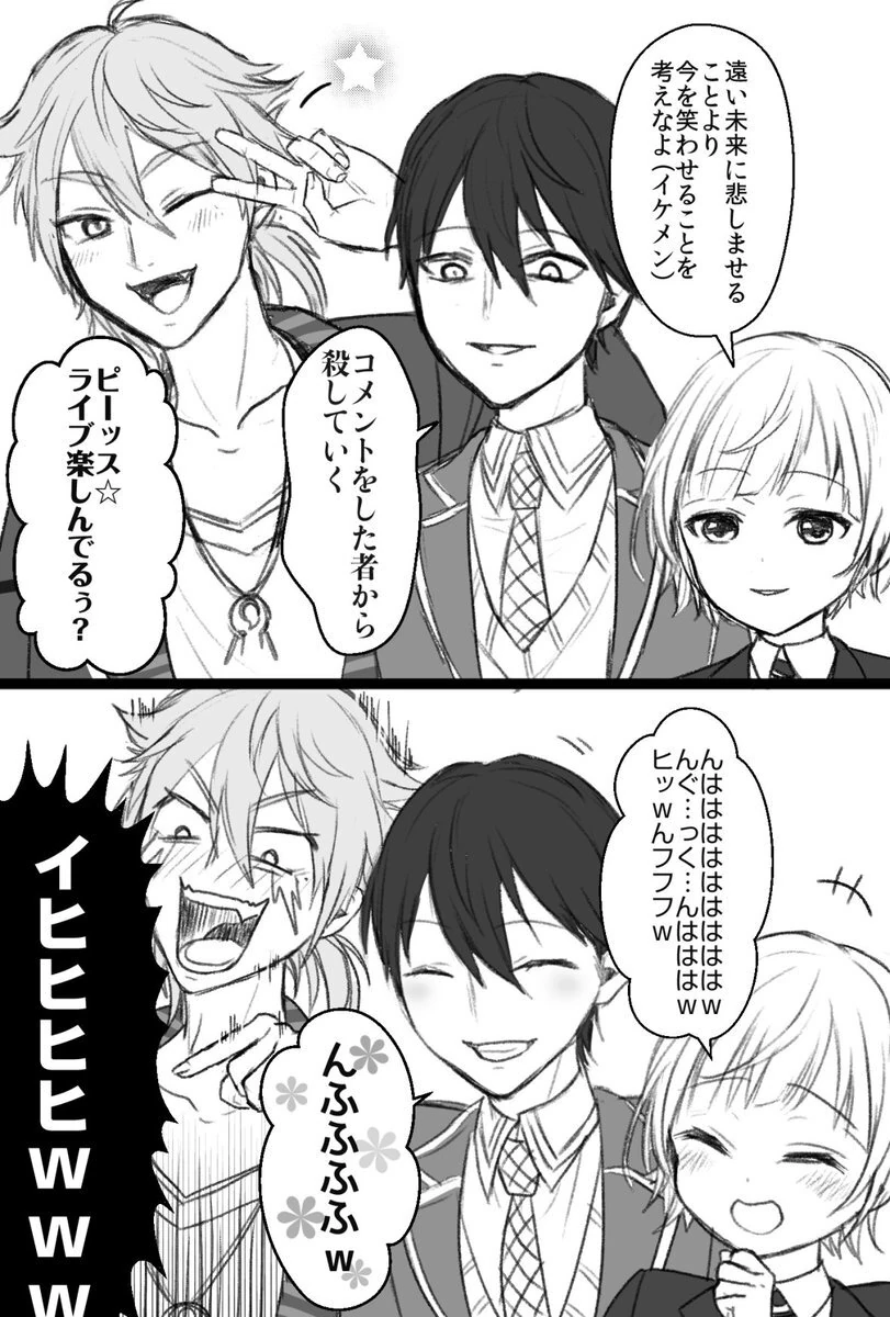 Trigger Comic Panel by Yamanawosuke