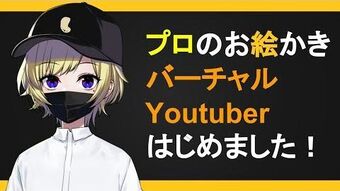 ぽてち 虛擬youtuber Wiki Fandom