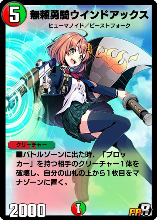Honma Himawari