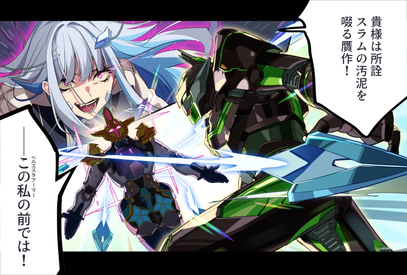 Helesta Siblings by Mowachichi