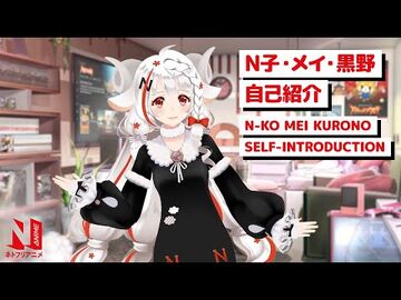 I'm_N-ko,_Netflix_Anime's_Official_VTuber!_-_Netflix_Anime