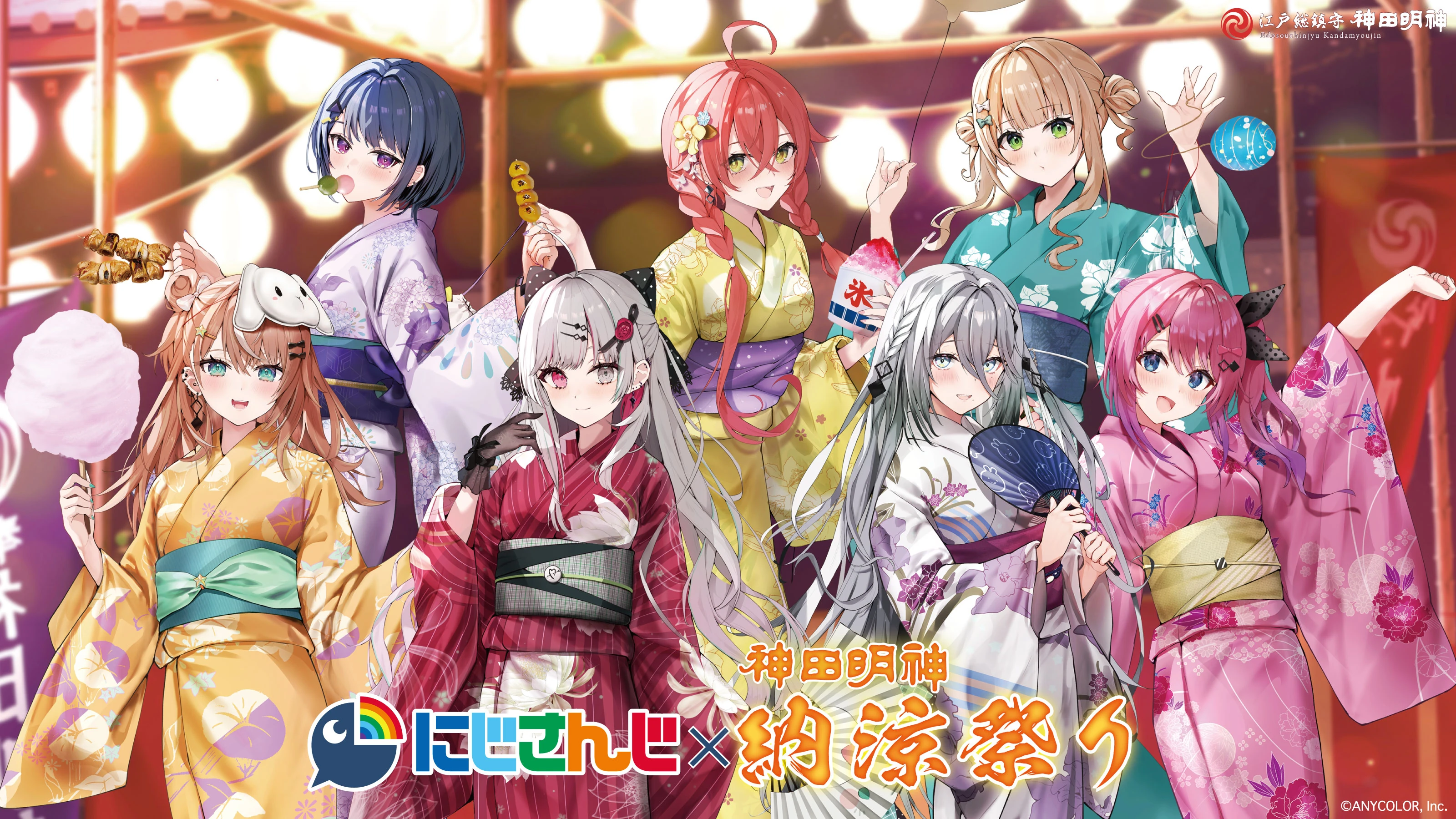 Idios × Kanda Myōjin Nōryō Matsuri 2023