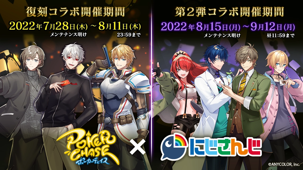2nd NIJISANJI × Poker Chase Collaboration
