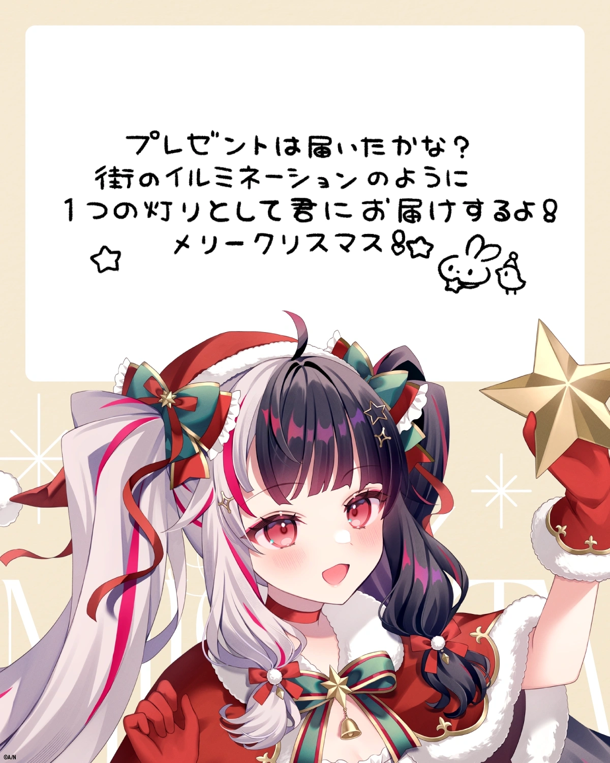 "FIND NIJISANTA"<br>Special Christmas Message