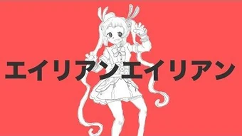 エイリアンエイリアン 虛擬youtuber Wiki Fandom