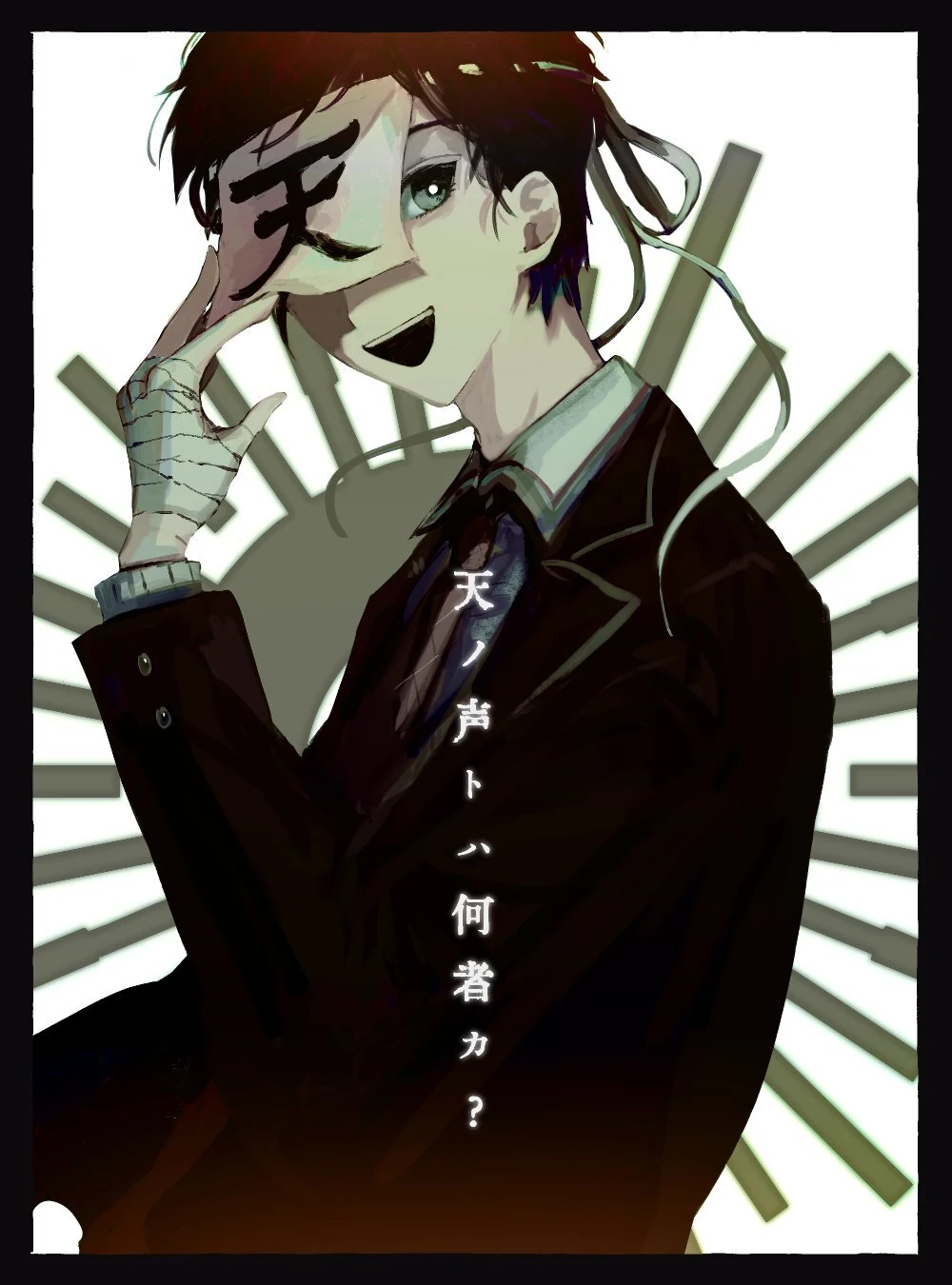 by Kito