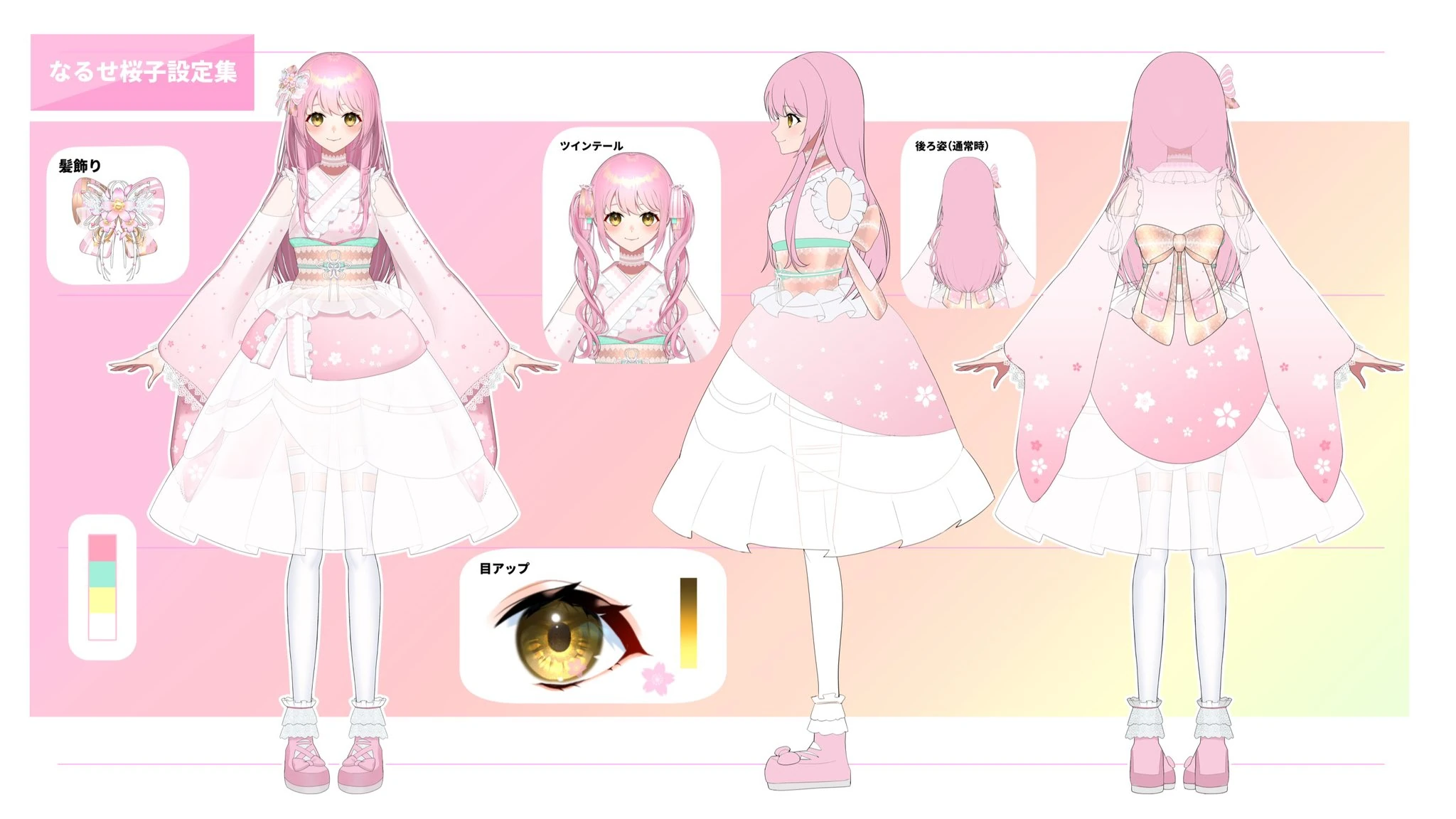 Naruse Sakurako reference sheet