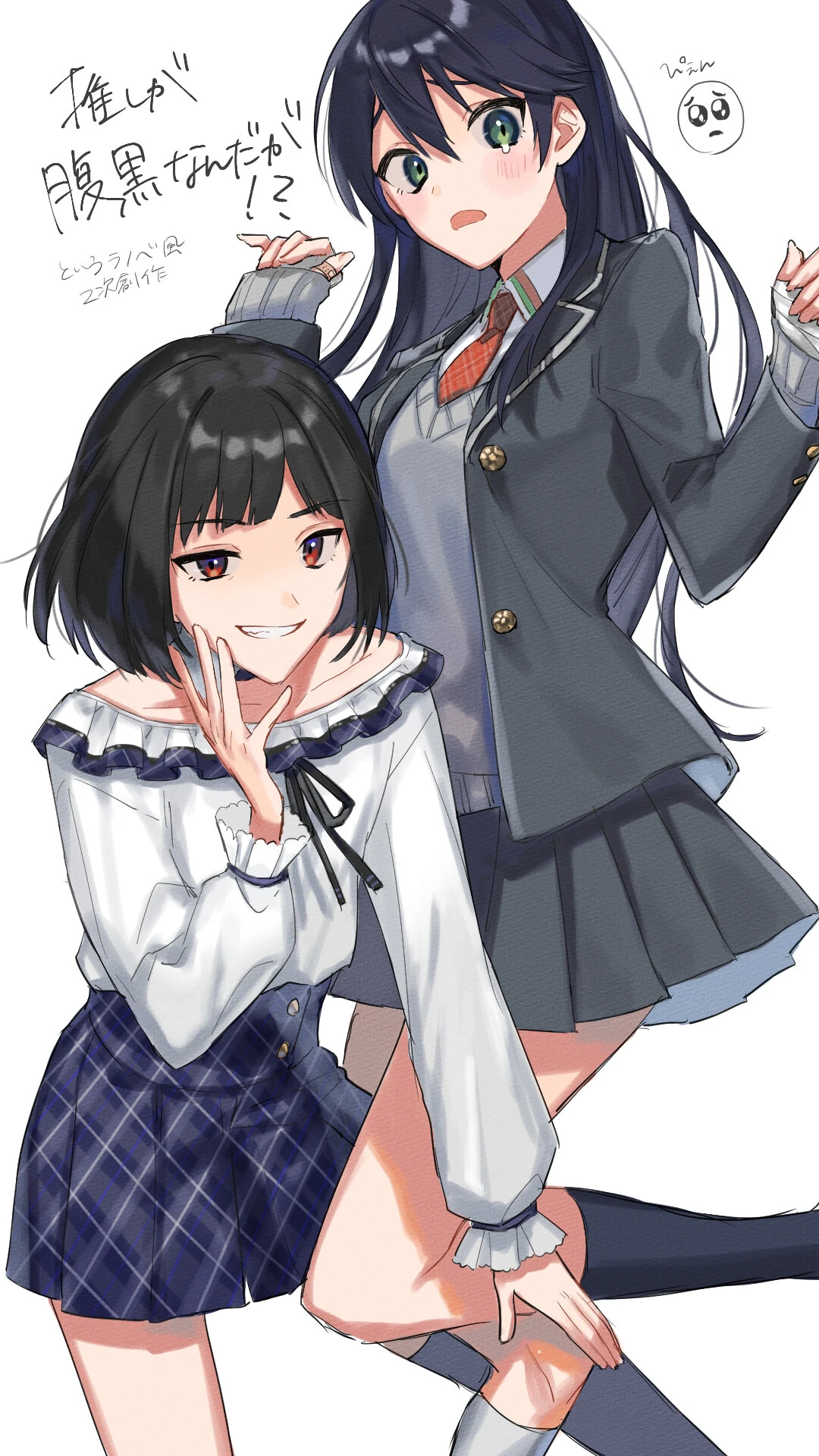 Aku-kun and Kenmochi Toko by Suwada