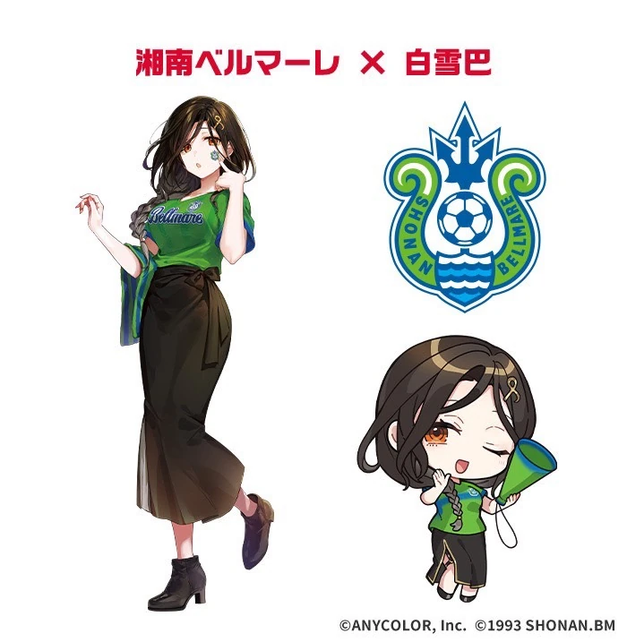 J1 League collaboration; representing Shonan Bellmare