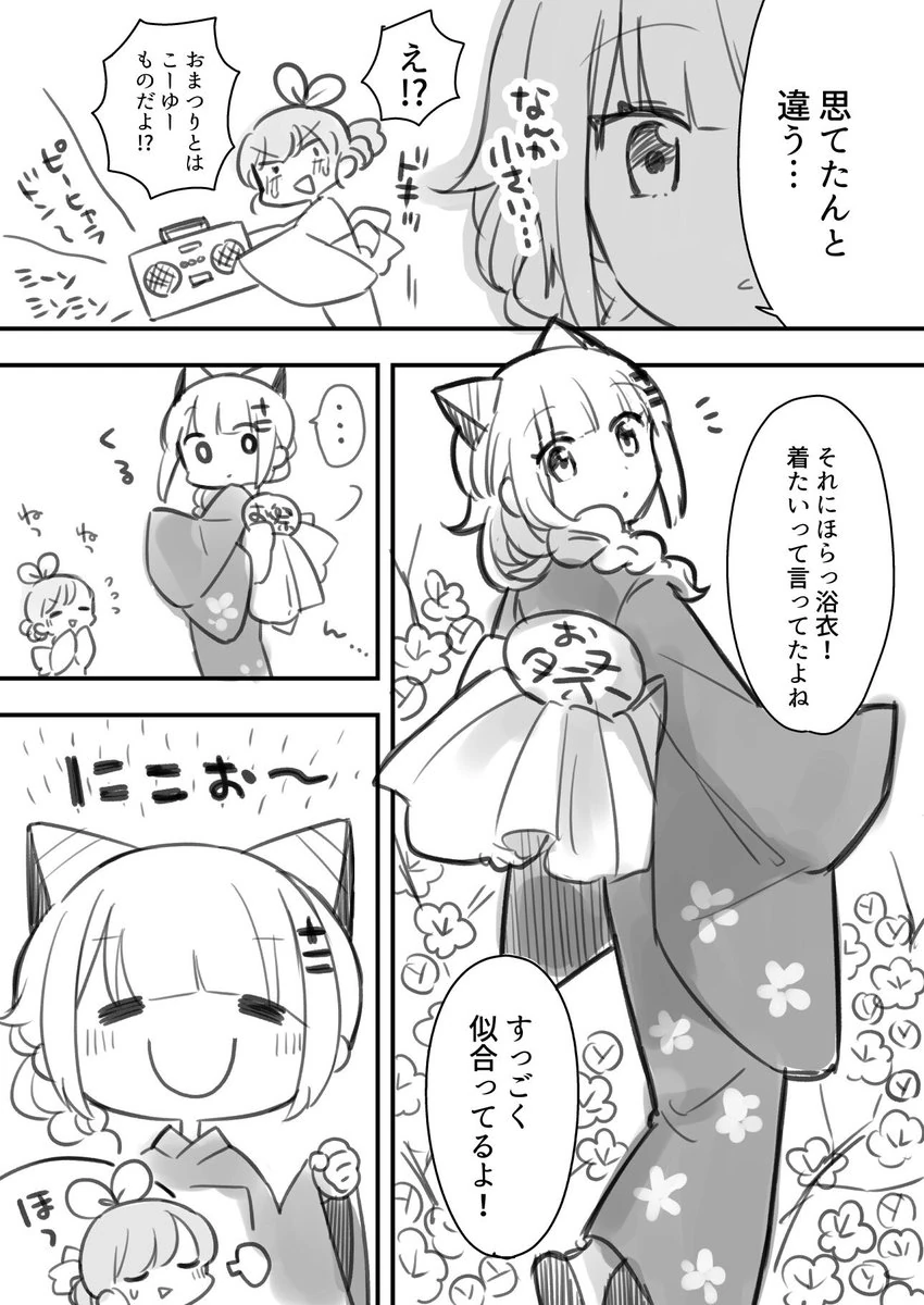 Ai and Luna Festival Comic 2/4 by Kurihara Sakura