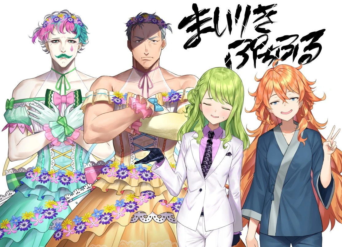 MaimotoRikiichi and petit fleurs Outfit Swap<br>by Mata Nonki