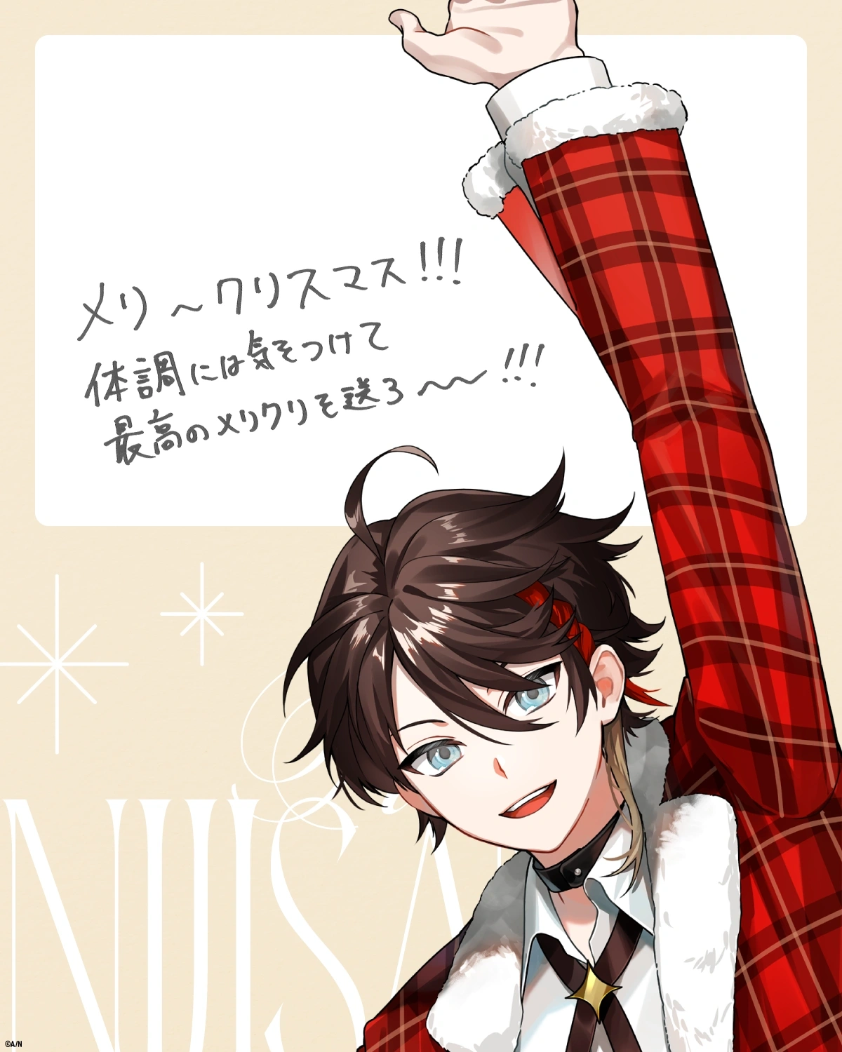 "FIND NIJISANTA"<br>Special Christmas Message