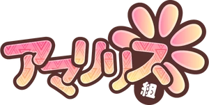 Project Amaryllis Logo