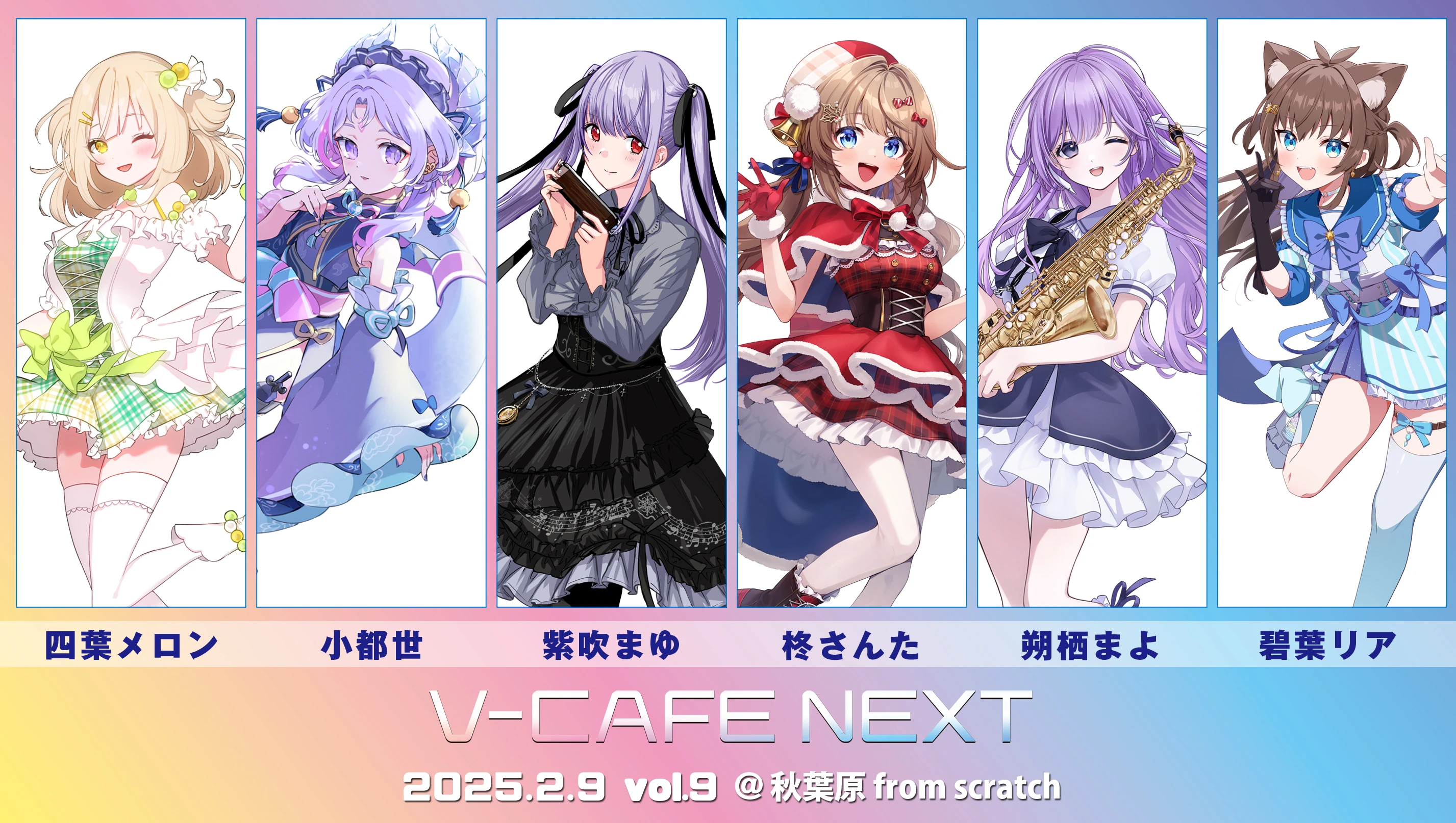 From V-CAFE NEXT Volume 9