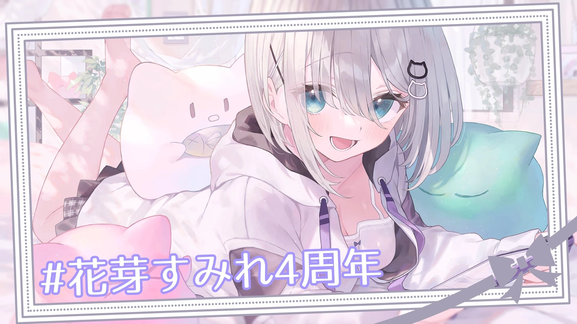 4th Anniversary Illustration