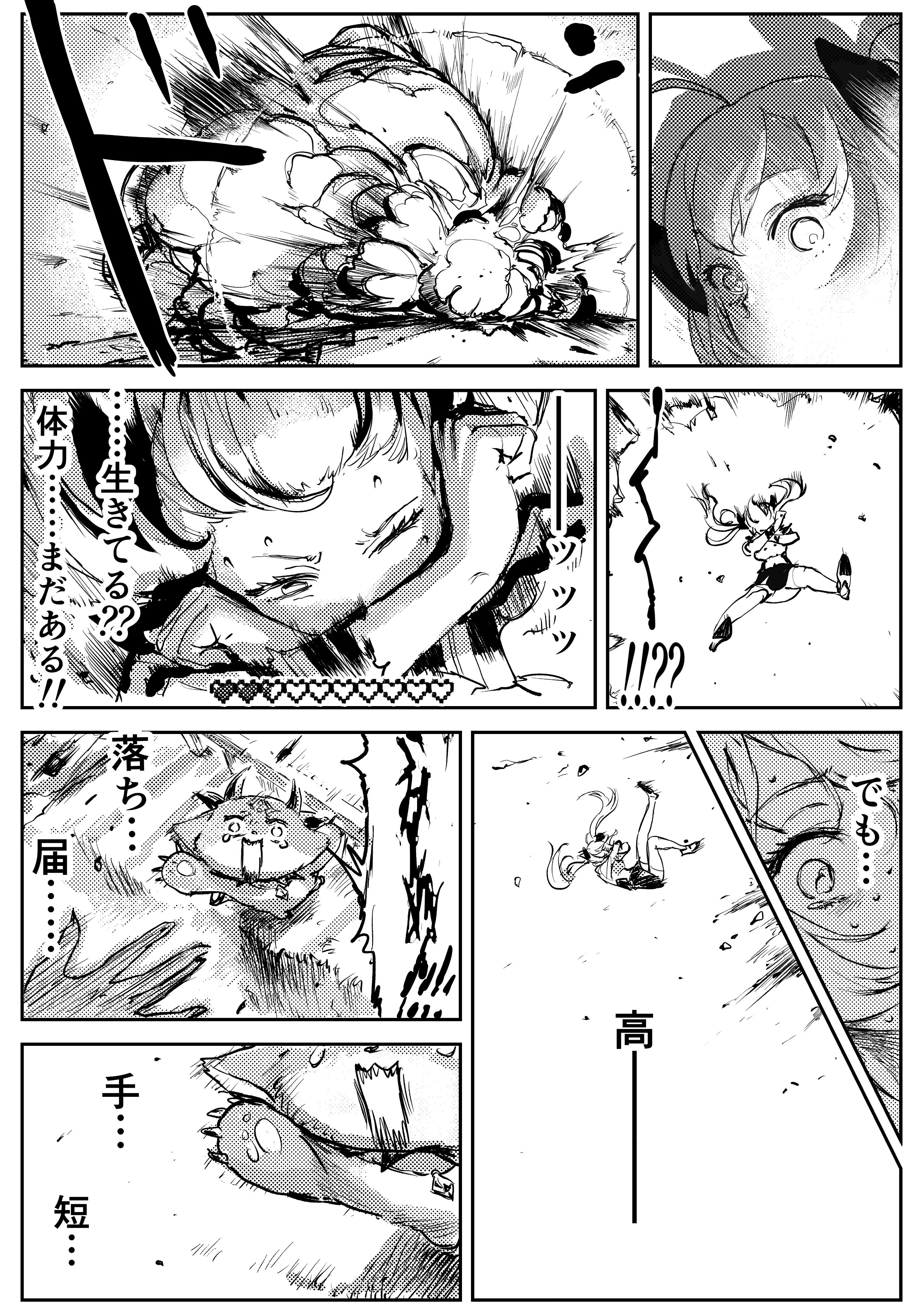 DebiRion "Minecraft last scene" Comic 2/3 by WADA