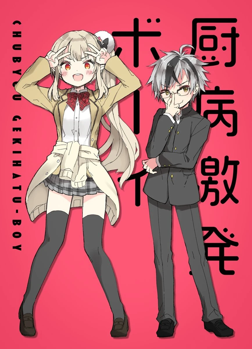 Elu and Suzuki Masaru by Kamiyoshi Rika
