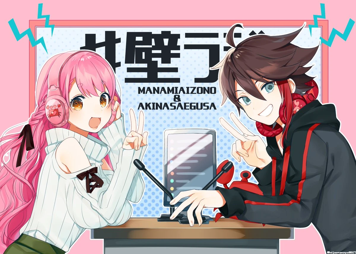 Kabe Radio #1 Illustration by Ninahachi
