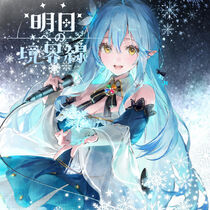 Yukihana Lamy | Virtual YouTuber Wiki | Fandom