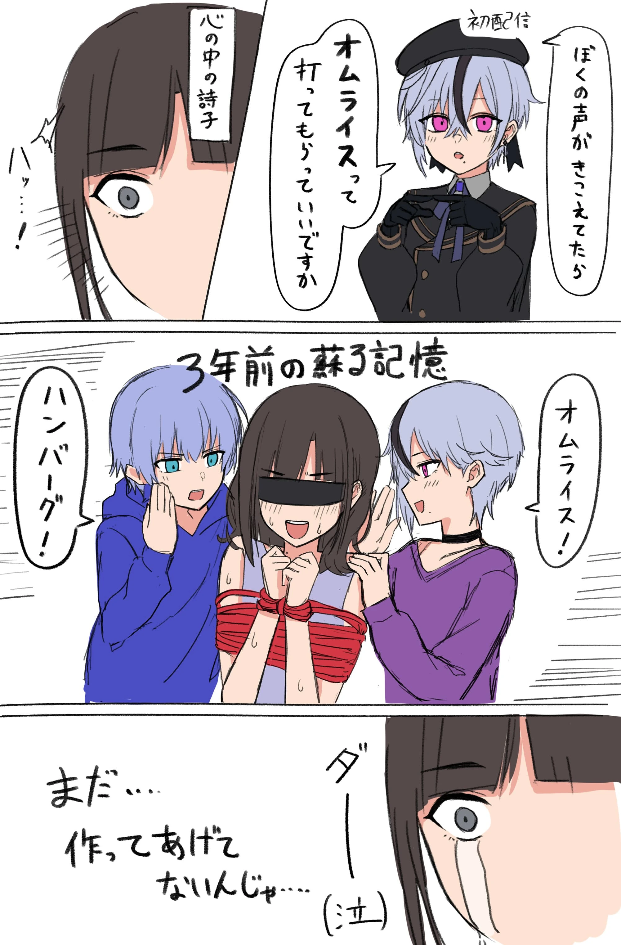 Mikoto and Uchi by Ivumemu