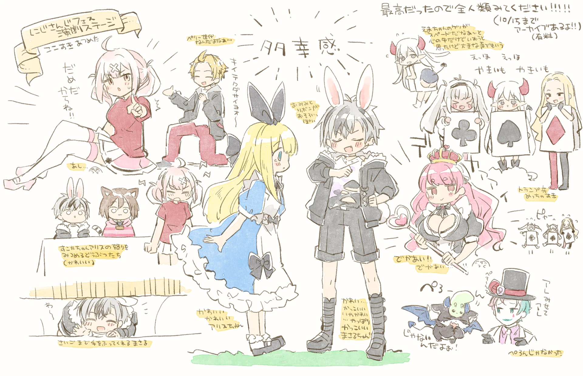 NijiFes 2022 Theatrical Stage Impression by Kamiyoshi Rika<br>(Suzuki Masaru's illustrator)